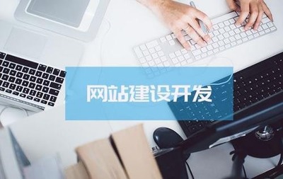 順德企業網站建設與網絡開發 構建數字化競爭力的關鍵伙伴