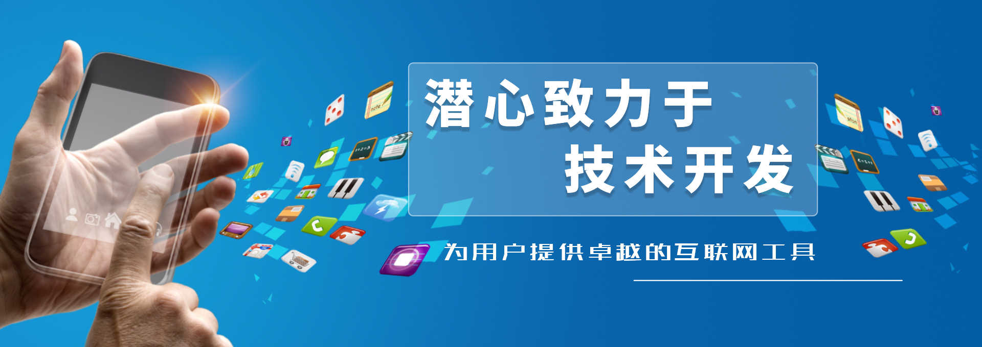 山西微信小程序定制開發 選對伙伴，贏在起跑線——博智創為網絡科技